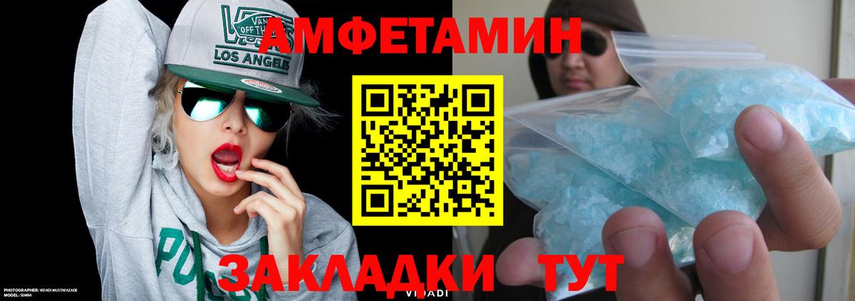 АМФЕТАМИН 98%  Вход с VPN  Протвино  АМФЕТАМИН VHQ 