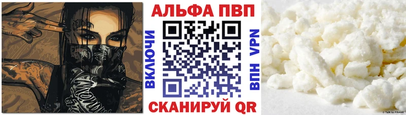 А ПВП кристаллы  Протвино 