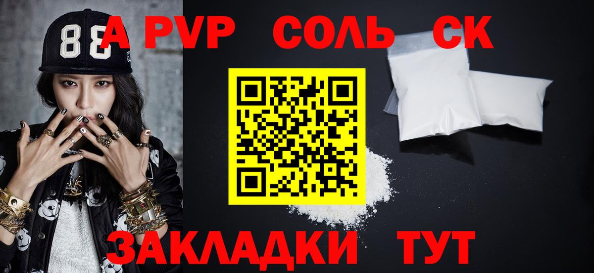 Alpha-PVP мука Протвино