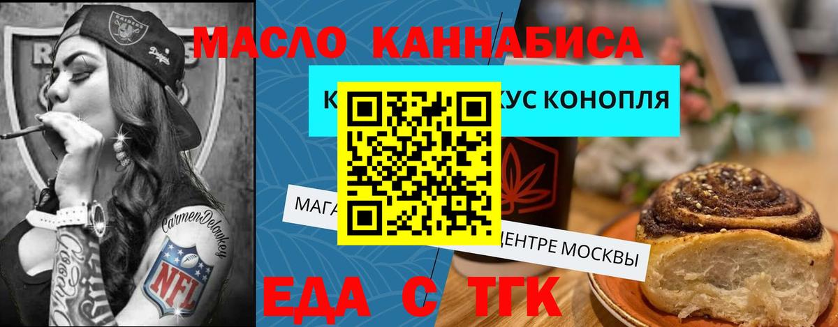 Canna-Cookies конопля  Вход с VPN  Протвино 