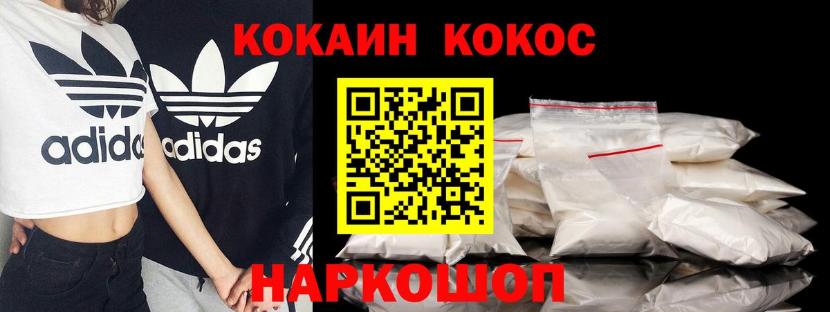 КОКАИН  COCAIN 99%  Вход с VPN  КОКАИН 97%  Протвино 