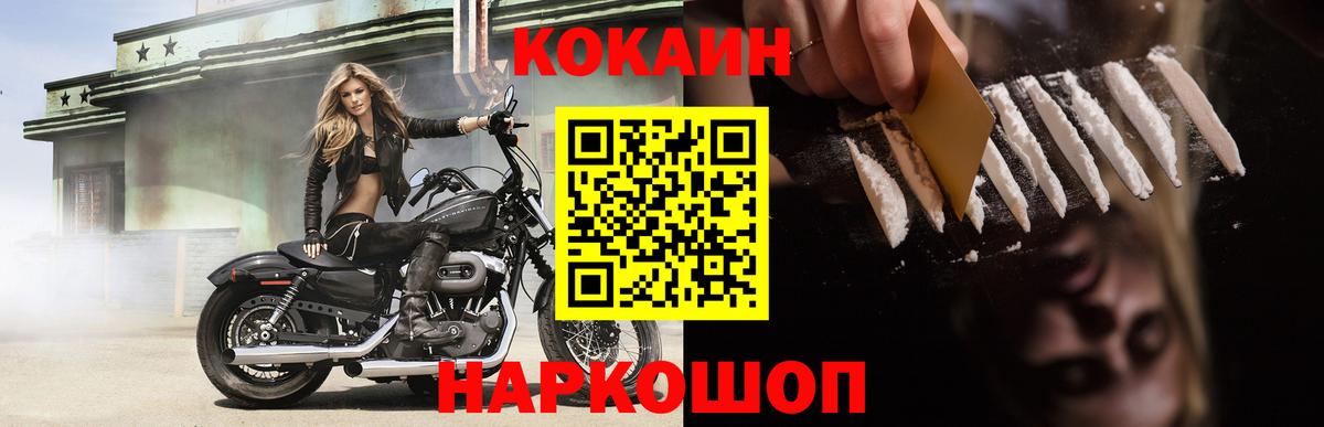 КОКАИН FishScale  COCAIN Перу  Вход с VPN  Протвино 