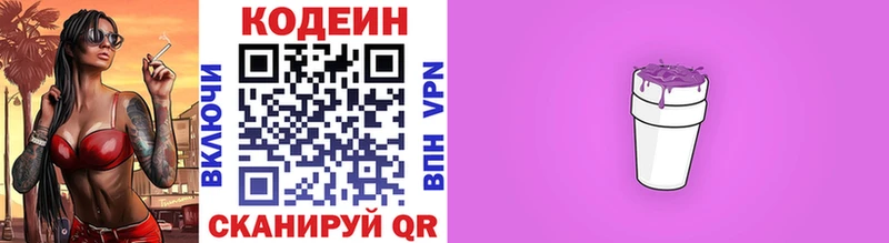 продажа наркотиков  Протвино  mega как зайти  даркнет как зайти  Codein Purple Drank 