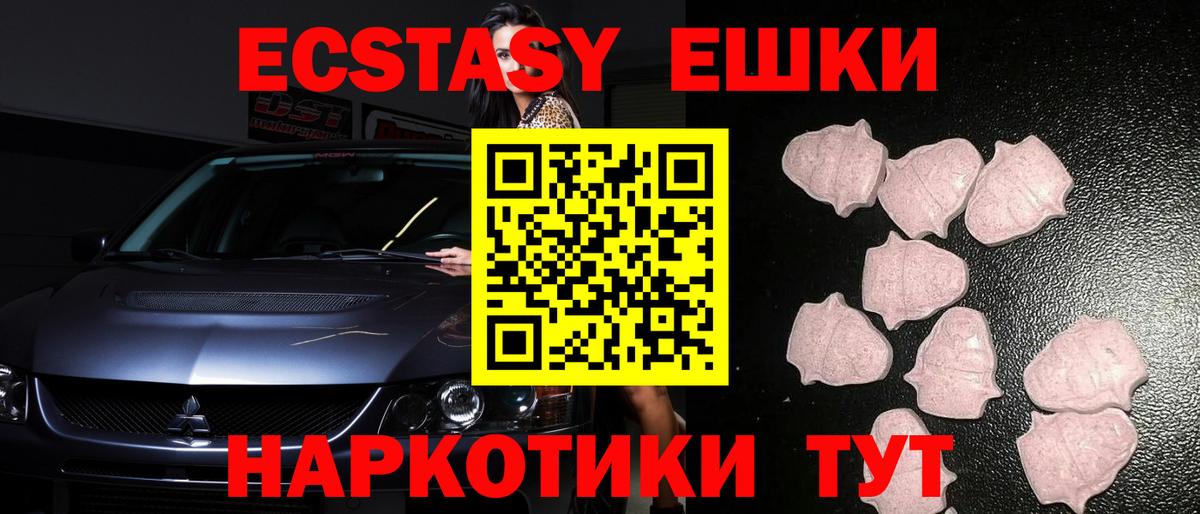 ЭКСТАЗИ круглые  Вход с VPN  Протвино  Экстази  Ecstasy 300 mg 