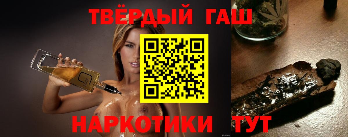 ГАШИШ 40% ТГК  Гашиш  Протвино  ГАШИШ гашик  Вход с VPN 