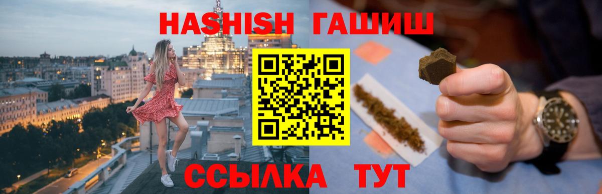 Протвино  ГАШИШ hashish  Гашиш AMNESIA HAZE  Вход с VPN 