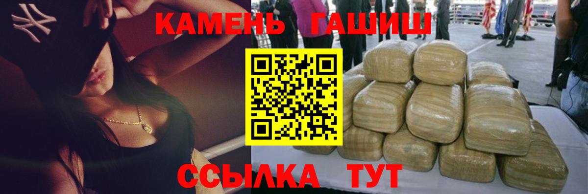 ГАШИШ Изолятор Протвино