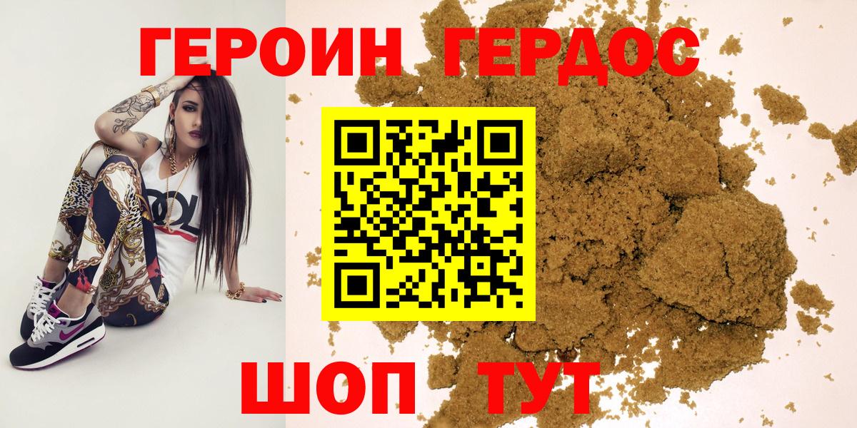 Хмурый  ГЕРОИН хмурый  Вход с VPN  Протвино 