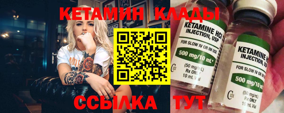Кетамин VHQ  Вход с VPN  Протвино  КЕТАМИН ketamine 