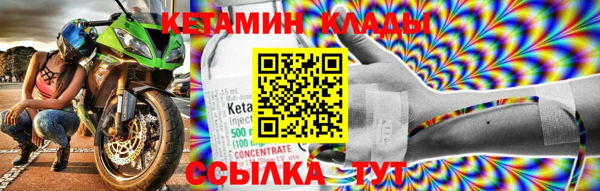 Протвино  Кетамин VHQ  Вход с VPN 