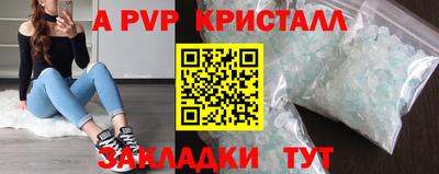 a pvp Абинск