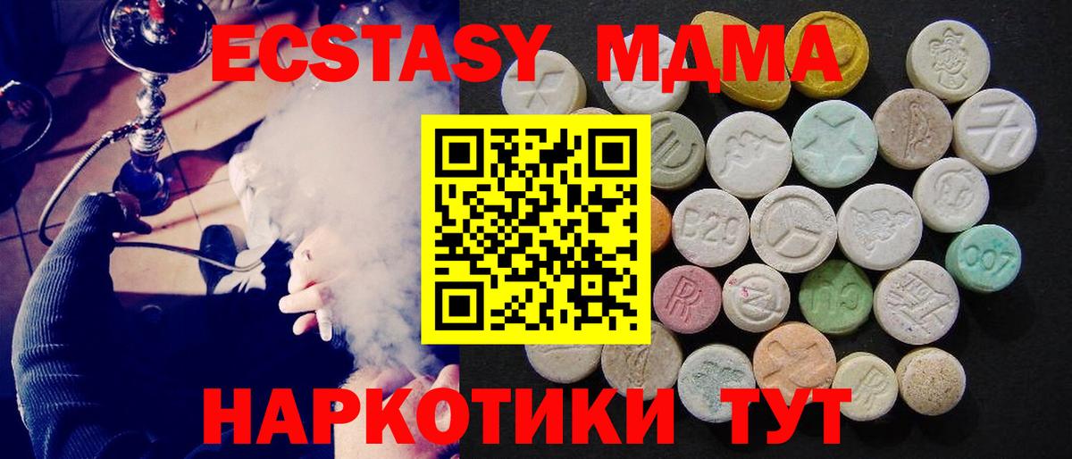 MDMA Molly  MDMA VHQ  Вход с VPN  МДМА  Протвино 