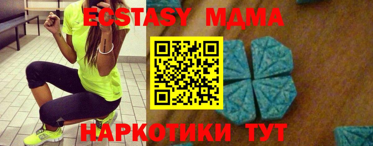 МДМА Molly Протвино