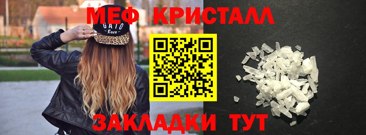 МЕФ кристаллы  Мефедрон  Меф мяу мяу  Протвино  Вход с VPN 