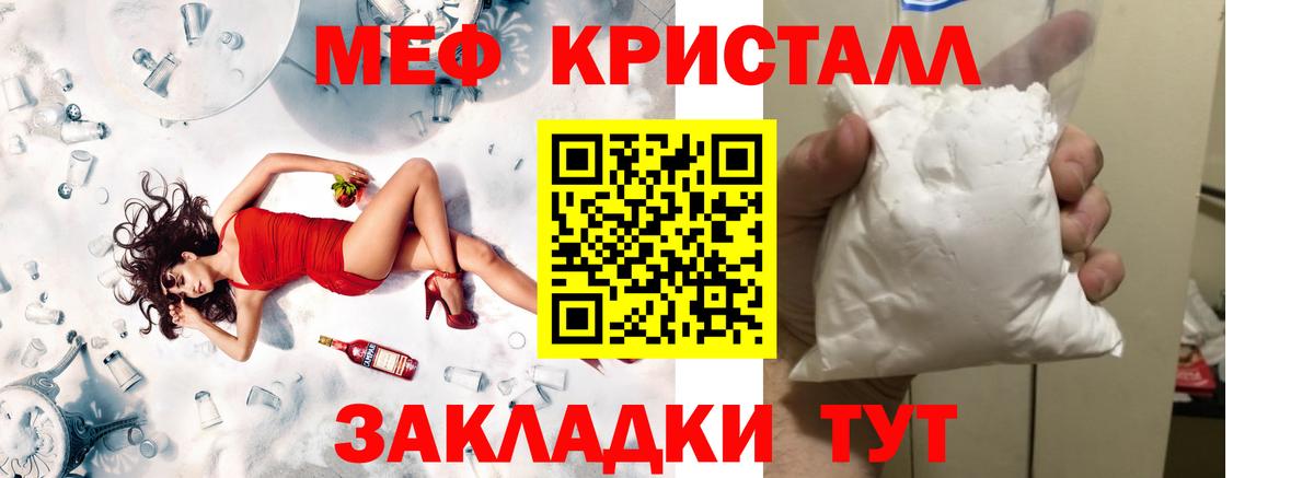 МЕФ Протвино