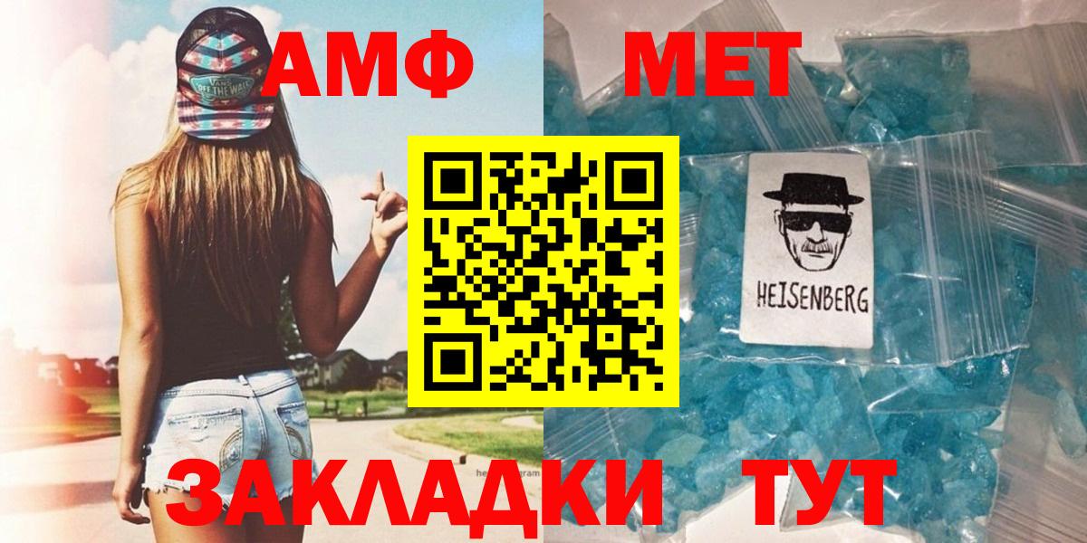 МЕТАМФЕТАМИН пудра Протвино