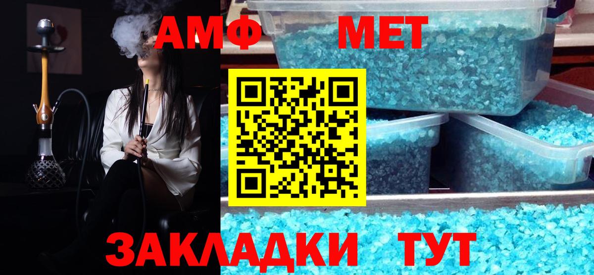 Первитин Methamphetamine Протвино