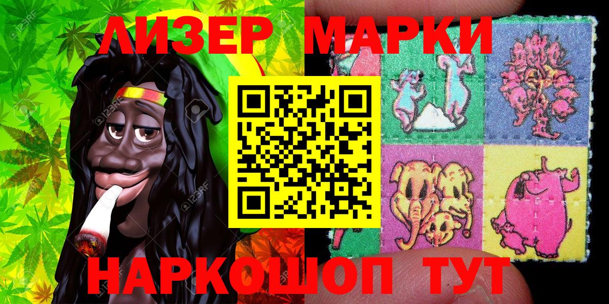 Марки 25I-NBOMe 1,5мг  Марки NBOMe  Протвино  Вход с VPN 