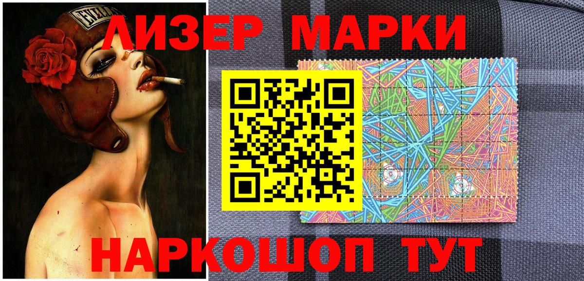 Протвино  НБОМе  Вход с VPN  Марки NBOMe 1500мкг 