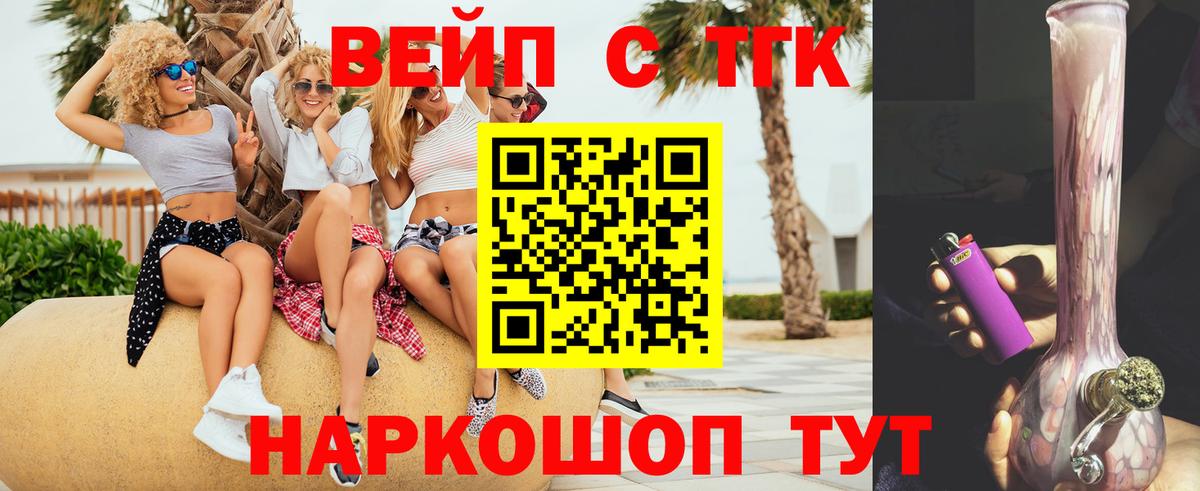 цена   ТГК жижа  Вход с VPN  Протвино 