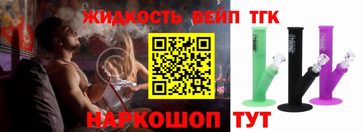 ТГК Wax Протвино