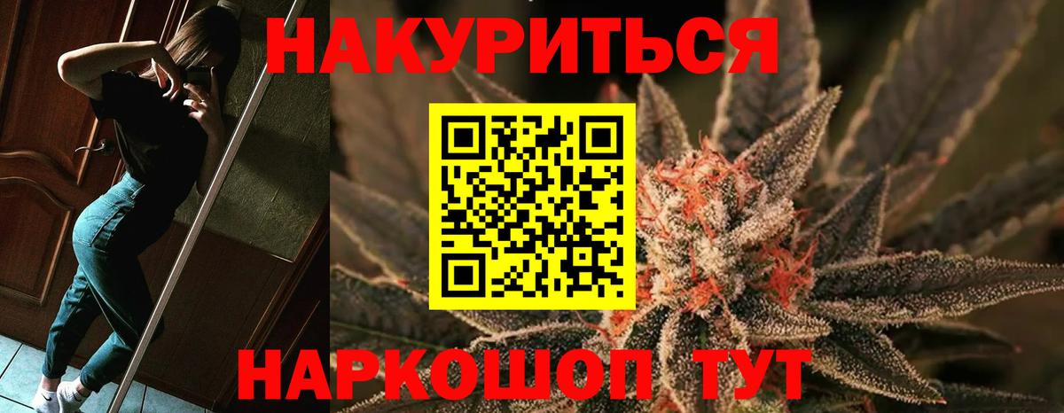 Каннабис план Протвино