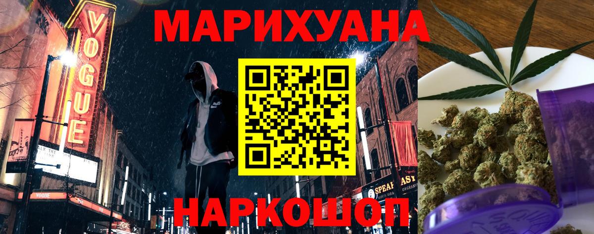 МАРИХУАНА марихуана  Бошки марихуана SATIVA & INDICA  МАРИХУАНА Amnesia  Протвино  Вход с VPN 