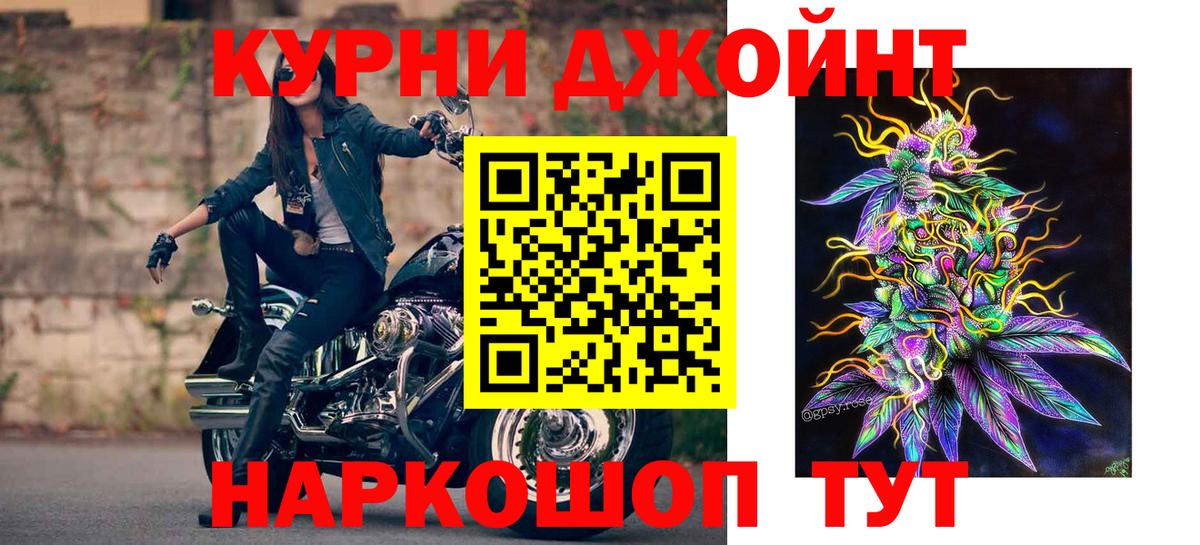 МАРИХУАНА THC 21% Протвино